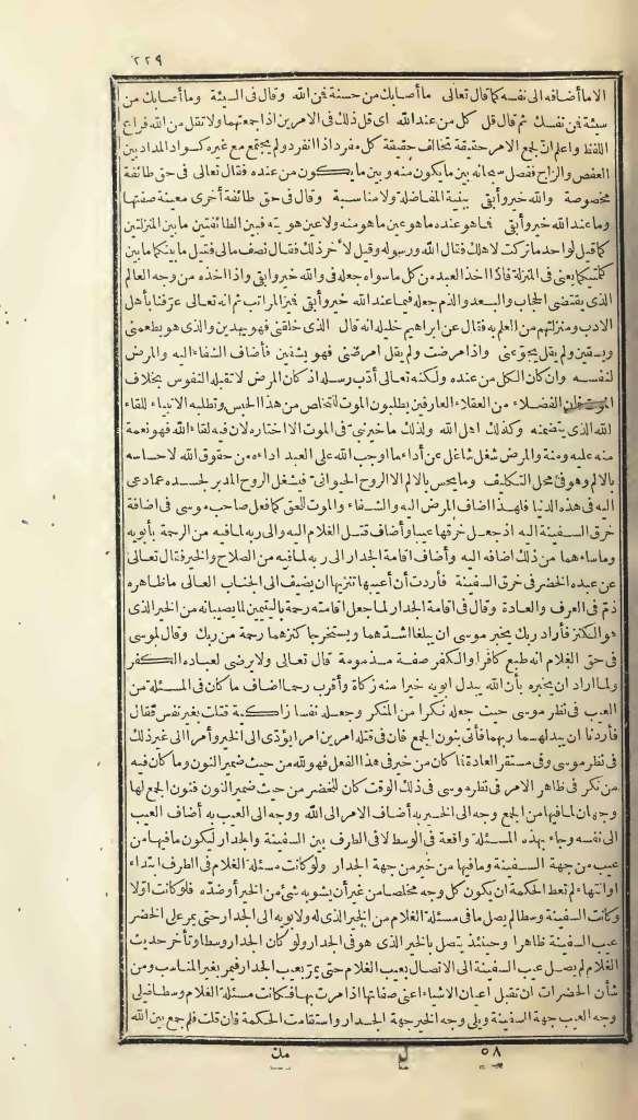 futmak.com - Page 229 - from part One of the first Boulaq edition